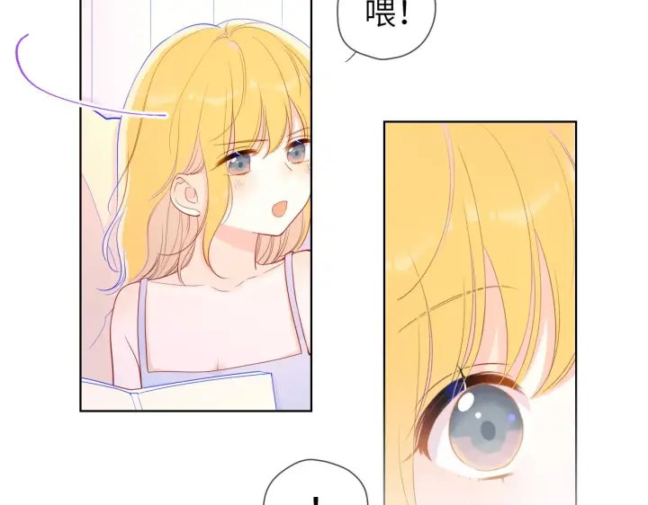 漫画《星辰于我》第68话 秘密第23张图