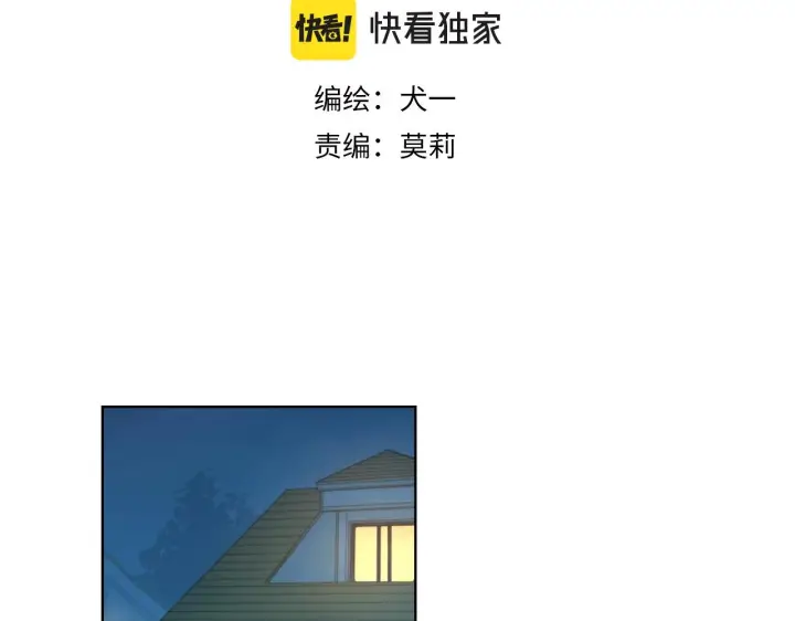 漫画《星辰于我》第68话 秘密第3张图