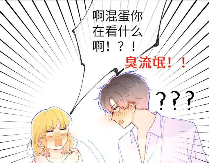 漫画《星辰于我》第68话 秘密第31张图
