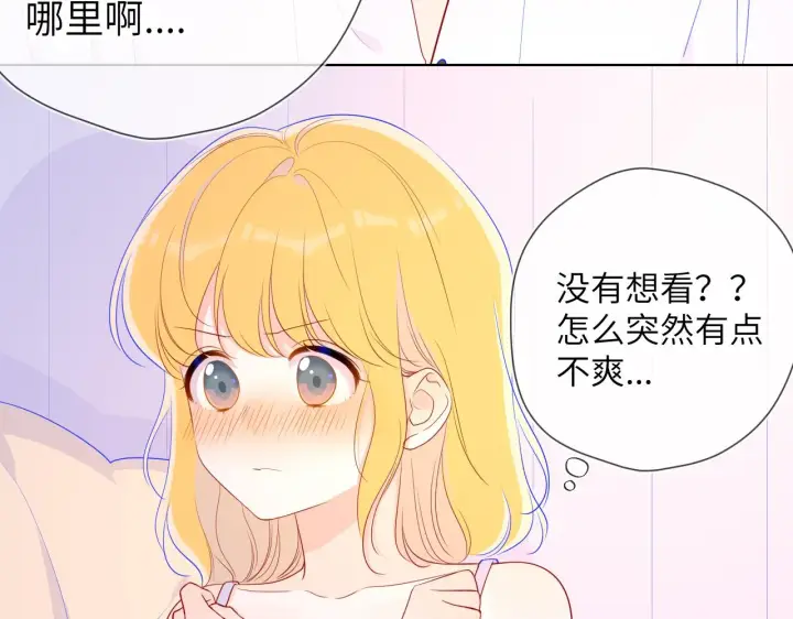 漫画《星辰于我》第68话 秘密第34张图