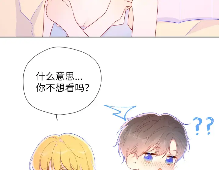 漫画《星辰于我》第68话 秘密第35张图
