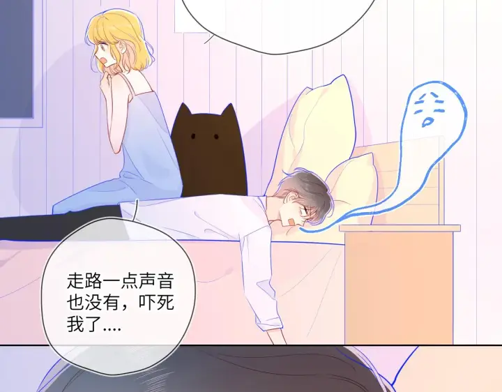 漫画《星辰于我》第68话 秘密第38张图