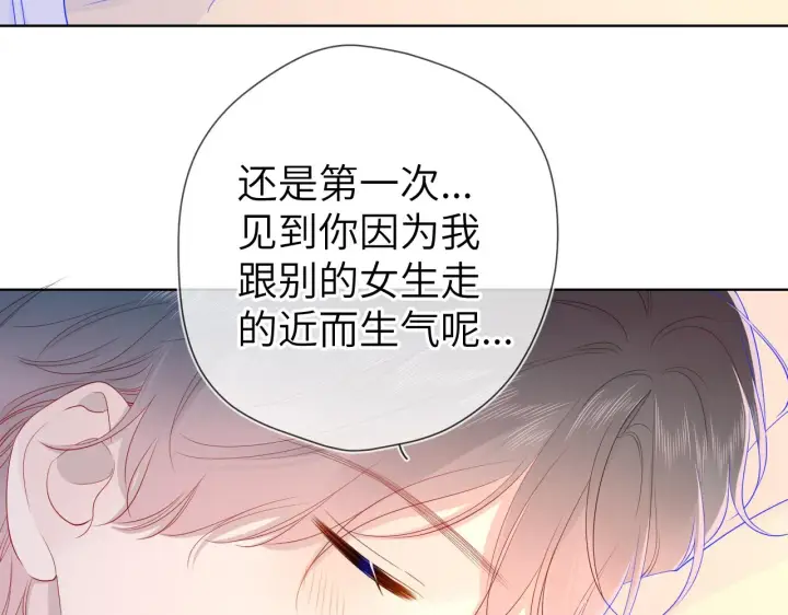 漫画《星辰于我》第68话 秘密第40张图