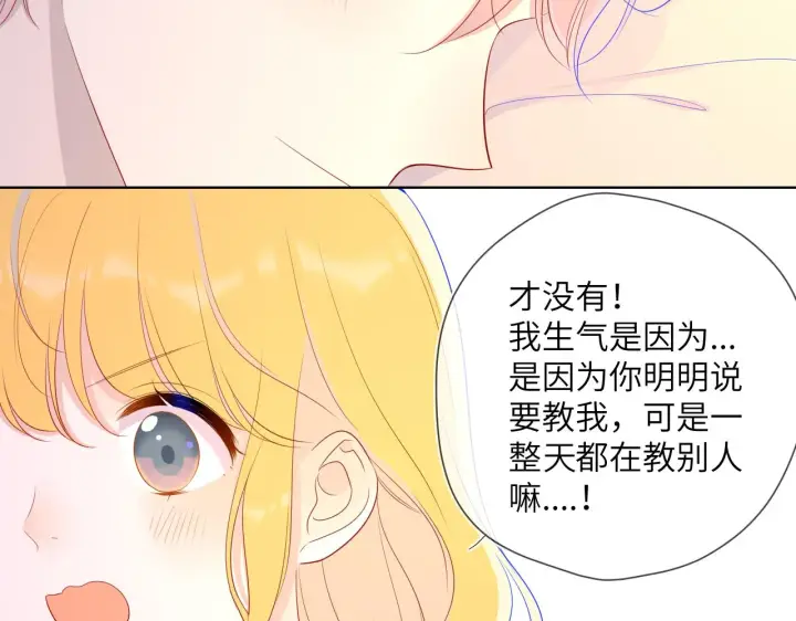 漫画《星辰于我》第68话 秘密第41张图