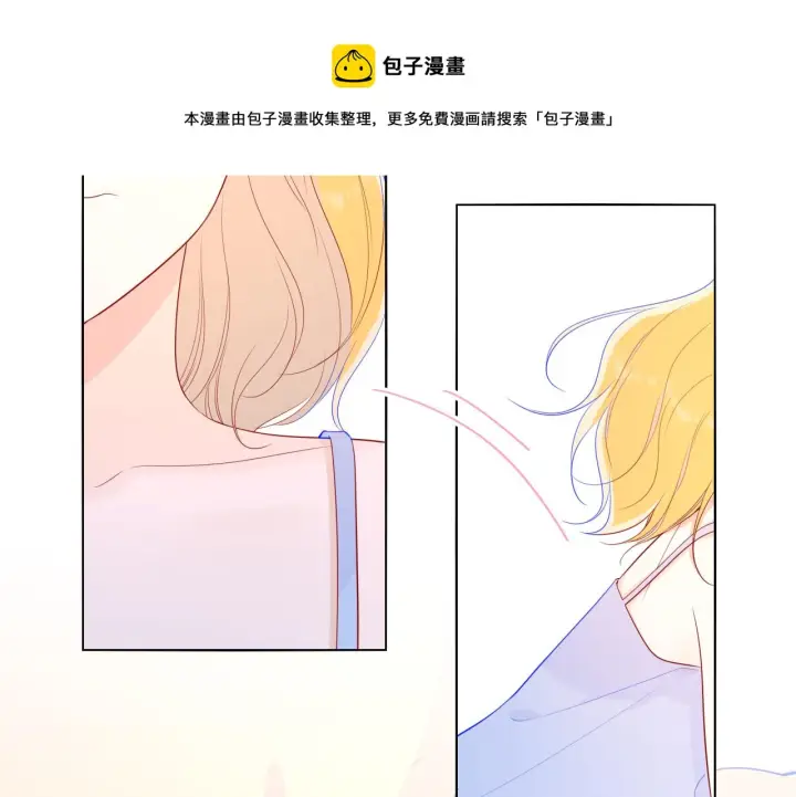 漫画《星辰于我》第68话 秘密第49张图