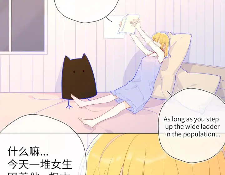 漫画《星辰于我》第68话 秘密第5张图