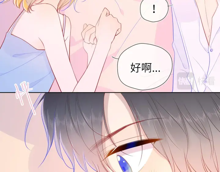 漫画《星辰于我》第68话 秘密第51张图