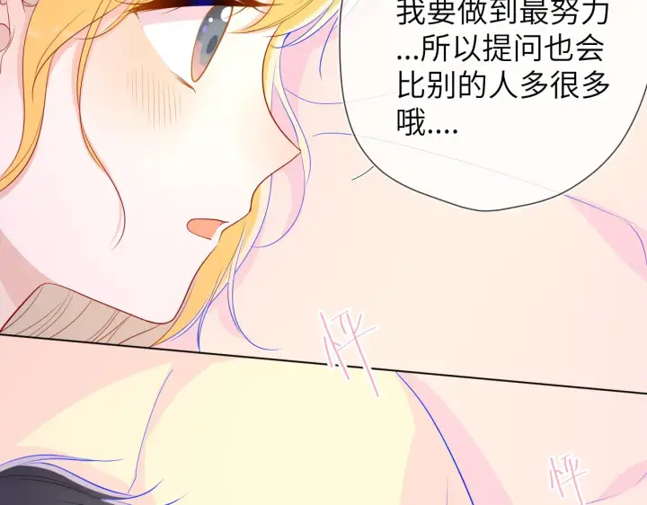 漫画《星辰于我》第68话 秘密第53张图