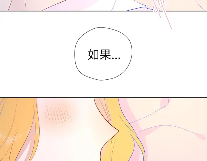 漫画《星辰于我》第68话 秘密第55张图