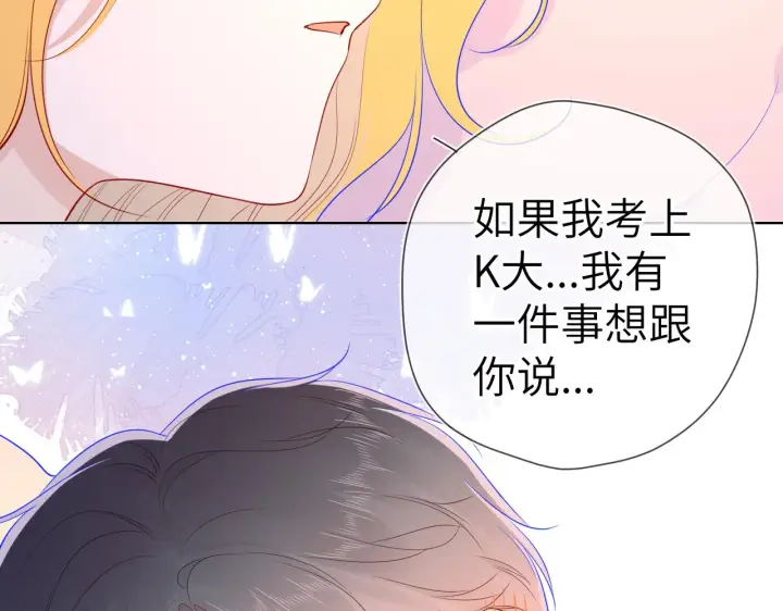 漫画《星辰于我》第68话 秘密第56张图