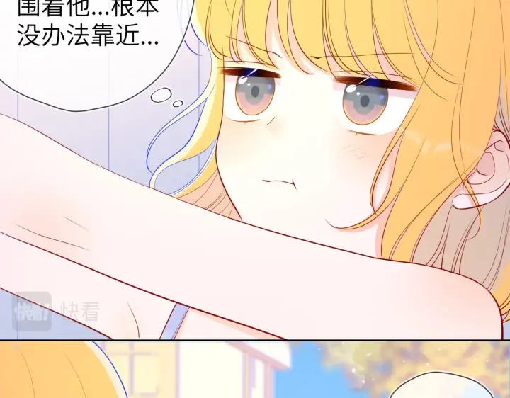 漫画《星辰于我》第68话 秘密第6张图