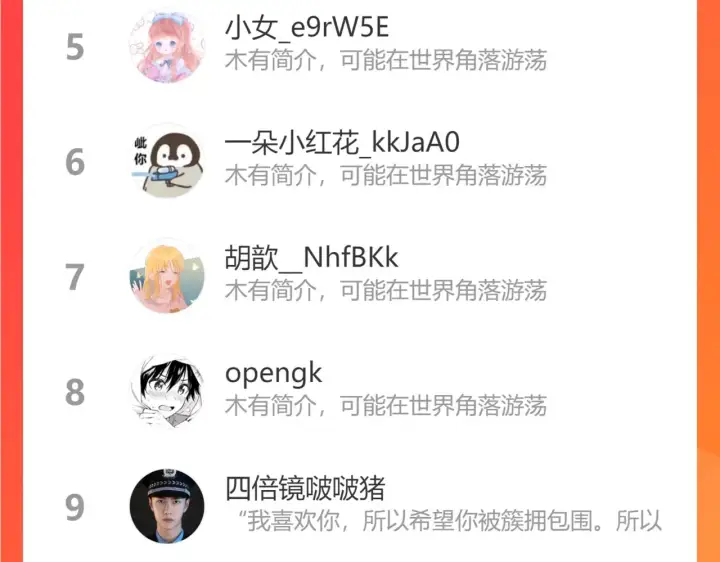 漫画《星辰于我》第68话 秘密第66张图