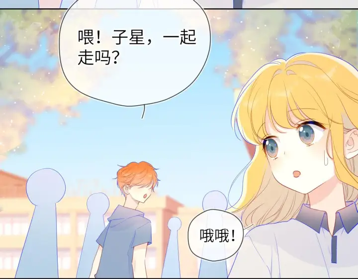漫画《星辰于我》第69话 高考第15张图
