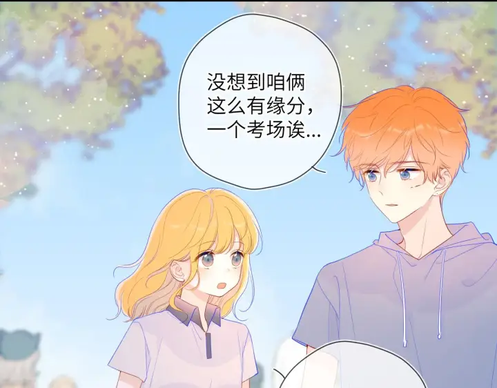 漫画《星辰于我》第69话 高考第16张图