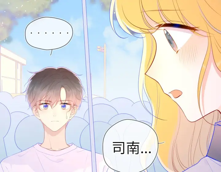 漫画《星辰于我》第69话 高考第19张图
