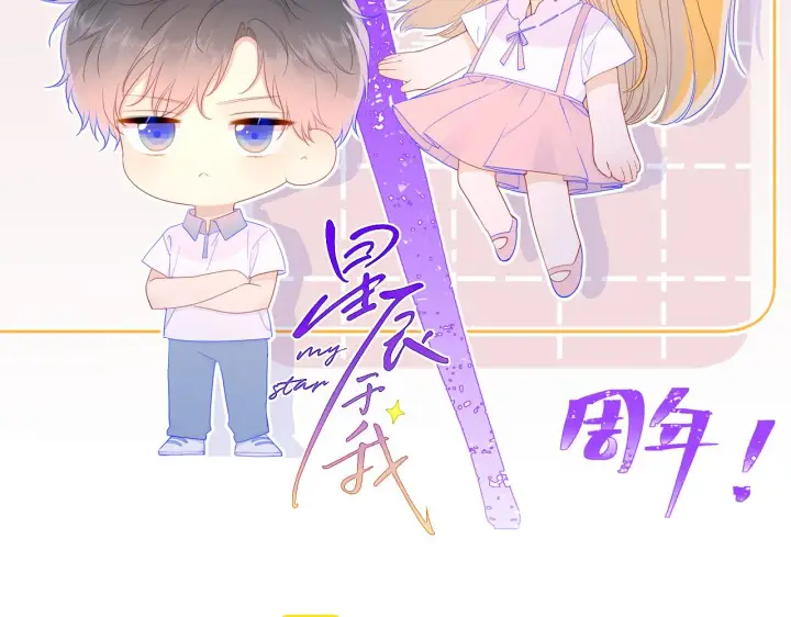漫画《星辰于我》第69话 高考第2张图