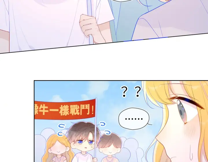 漫画《星辰于我》第69话 高考第20张图