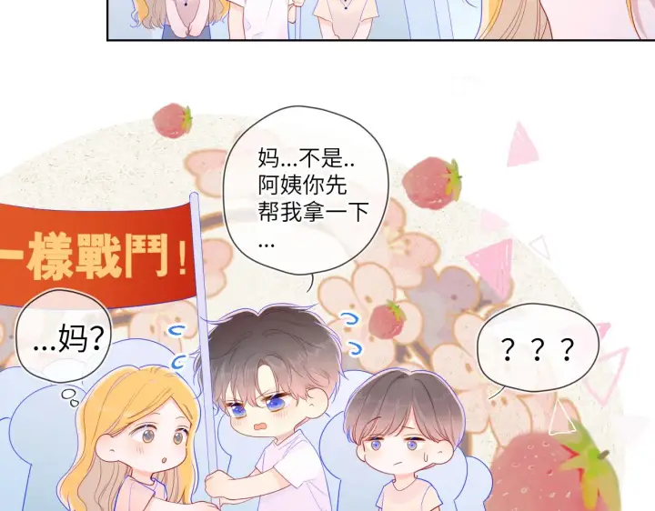 漫画《星辰于我》第69话 高考第21张图
