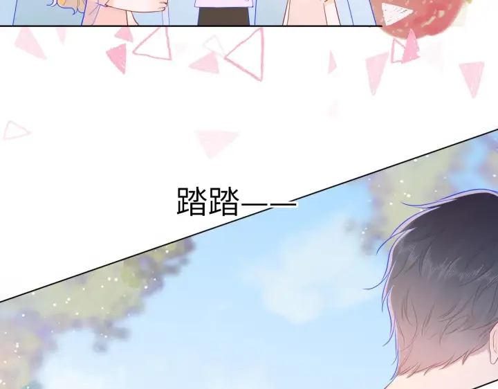漫画《星辰于我》第69话 高考第22张图