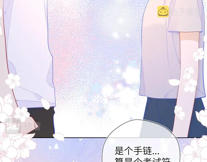 漫画《星辰于我》第69话 高考第25张图