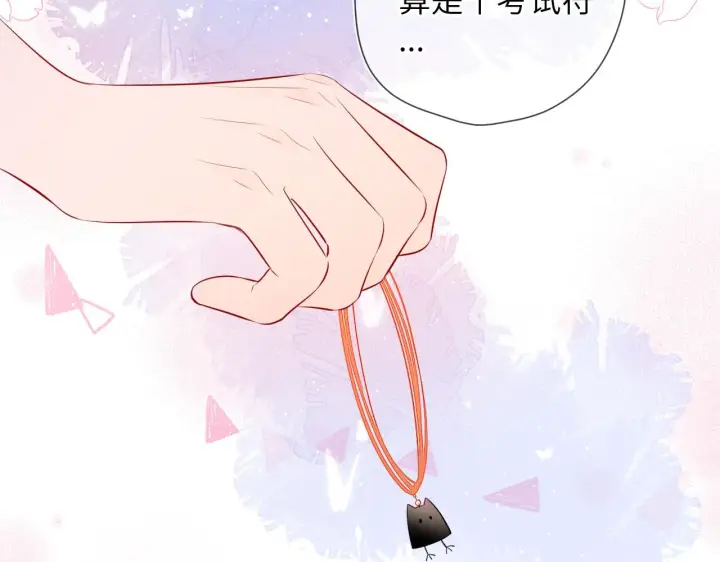 漫画《星辰于我》第69话 高考第26张图