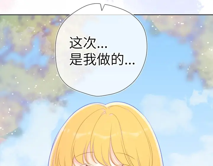 漫画《星辰于我》第69话 高考第27张图
