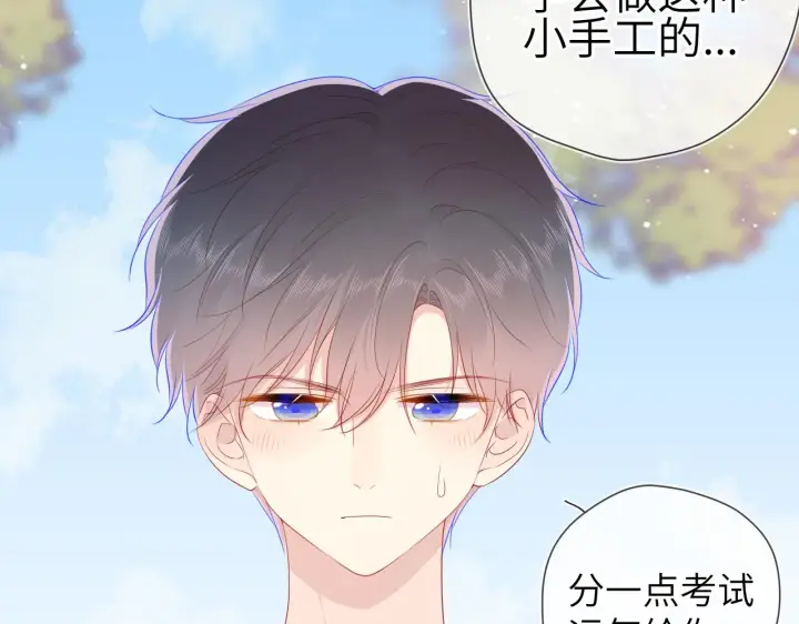 漫画《星辰于我》第69话 高考第29张图