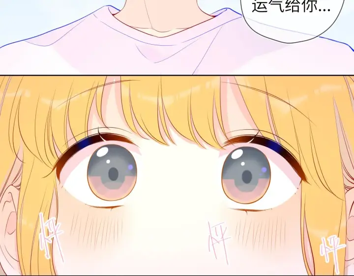 漫画《星辰于我》第69话 高考第30张图