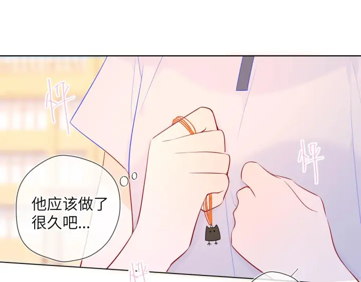 漫画《星辰于我》第69话 高考第31张图