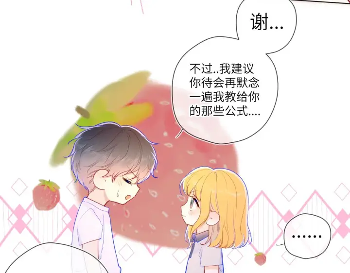 漫画《星辰于我》第69话 高考第32张图