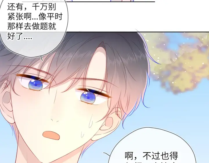 漫画《星辰于我》第69话 高考第33张图