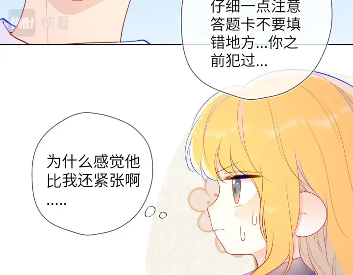 漫画《星辰于我》第69话 高考第34张图