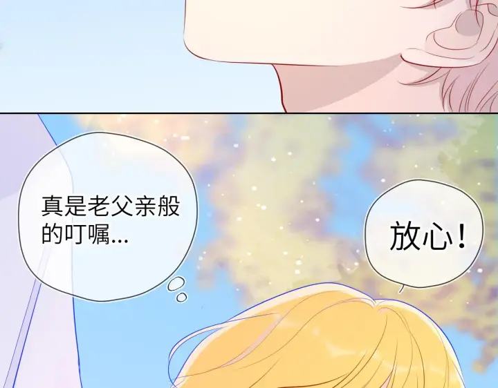 漫画《星辰于我》第69话 高考第37张图