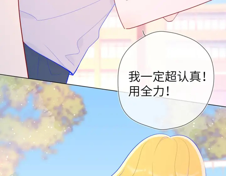 漫画《星辰于我》第69话 高考第39张图