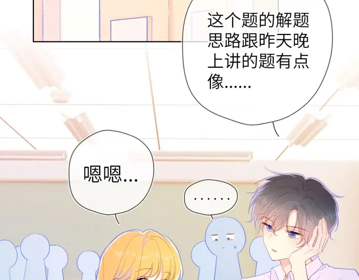 漫画《星辰于我》第69话 高考第4张图