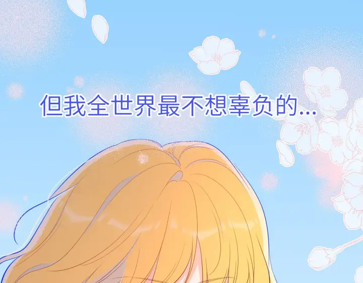 漫画《星辰于我》第69话 高考第42张图