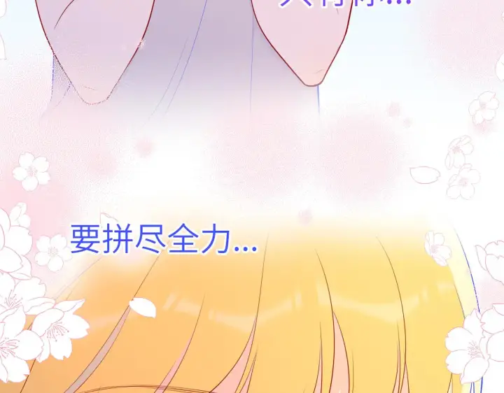 漫画《星辰于我》第69话 高考第44张图