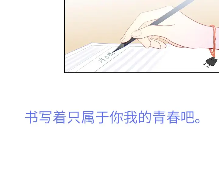 漫画《星辰于我》第69话 高考第48张图