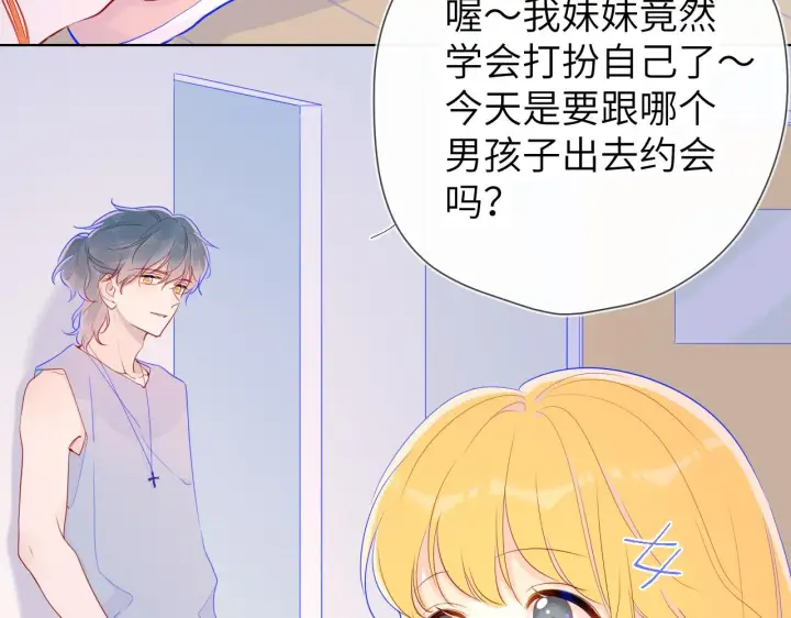 漫画《星辰于我》第69话 高考第52张图
