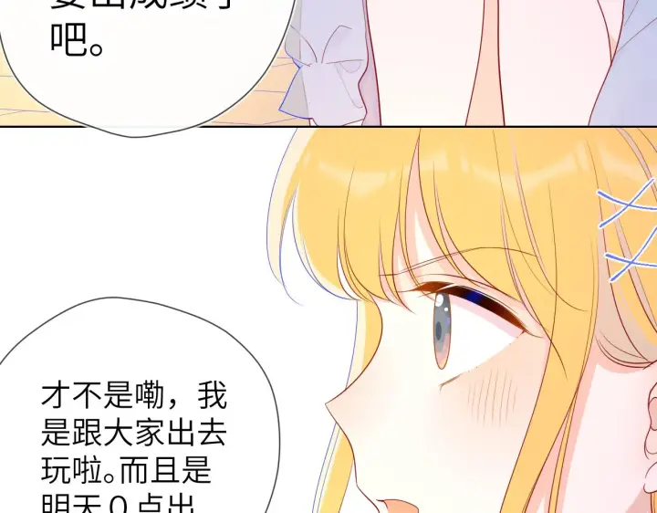 漫画《星辰于我》第69话 高考第54张图