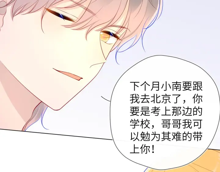 漫画《星辰于我》第69话 高考第56张图