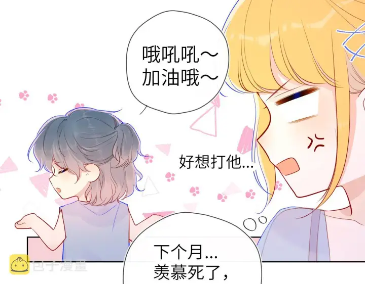 漫画《星辰于我》第69话 高考第57张图