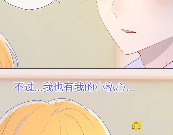 漫画《星辰于我》第69话 高考第6张图