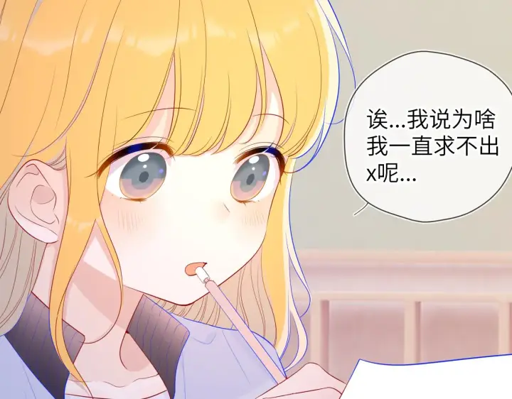 漫画《星辰于我》第69话 高考第7张图