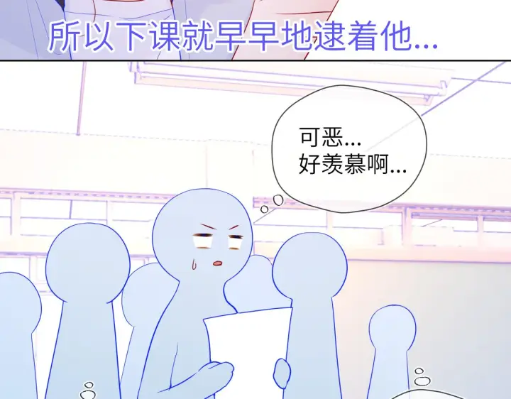 漫画《星辰于我》第69话 高考第8张图