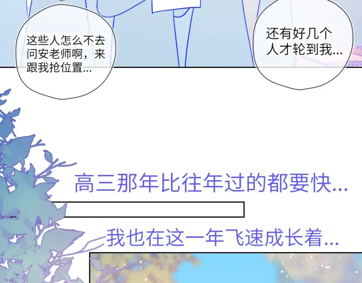 漫画《星辰于我》第69话 高考第9张图