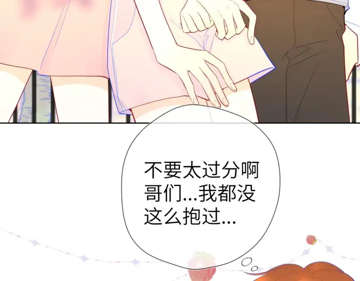 漫画《星辰于我》第70话 18岁快乐哟第10张图