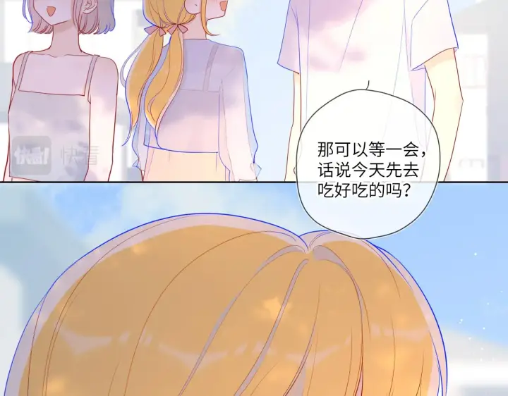 漫画《星辰于我》第70话 18岁快乐哟第14张图