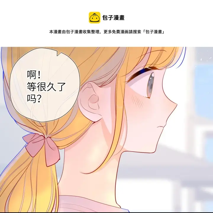 漫画《星辰于我》第70话 18岁快乐哟第15张图