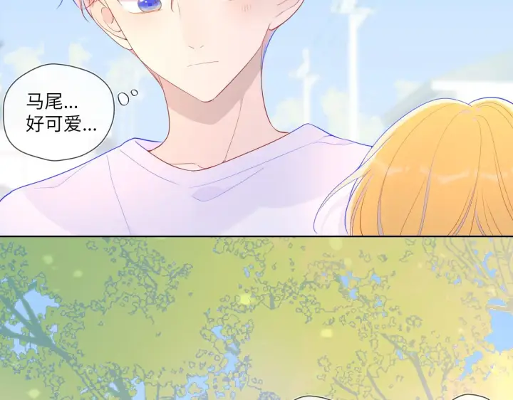 漫画《星辰于我》第70话 18岁快乐哟第19张图